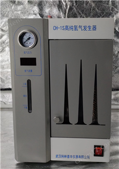CH-1S高纯氢气发生器